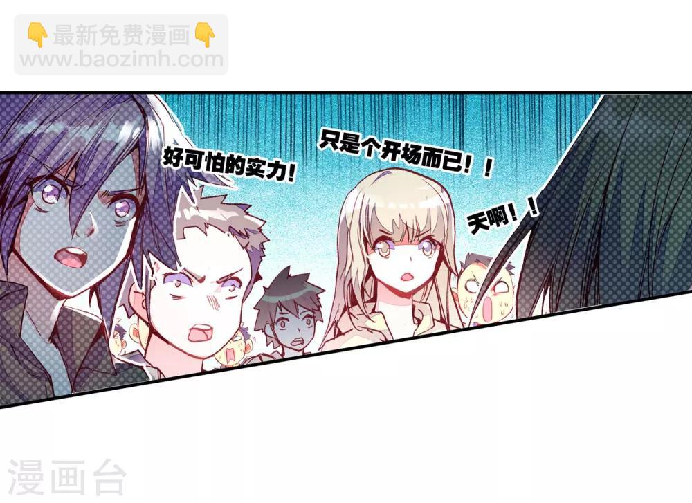 🍶赤凰传奇 第46话 想得第一？来啊！互相伤害！ 第29页