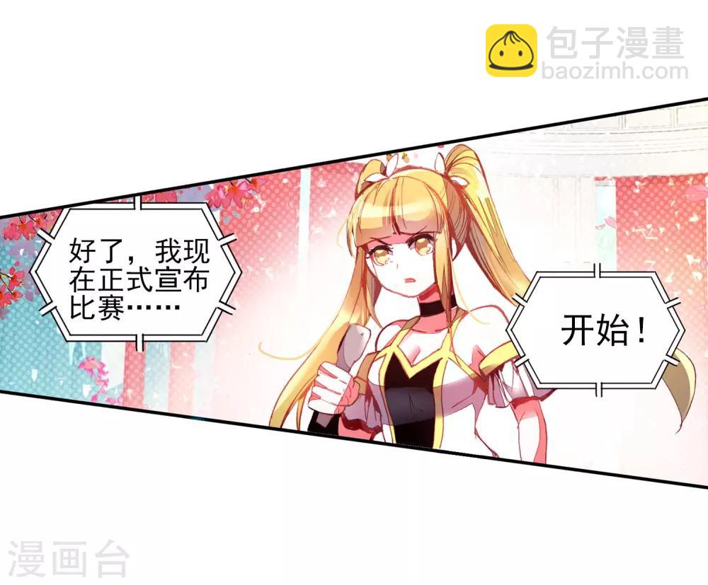 🍶赤凰传奇 第46话 想得第一？来啊！互相伤害！ 第30页