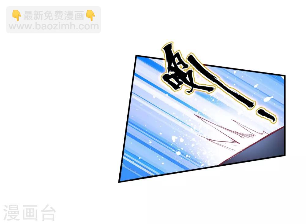 🍶赤凰传奇 第46话 想得第一？来啊！互相伤害！ 第32页