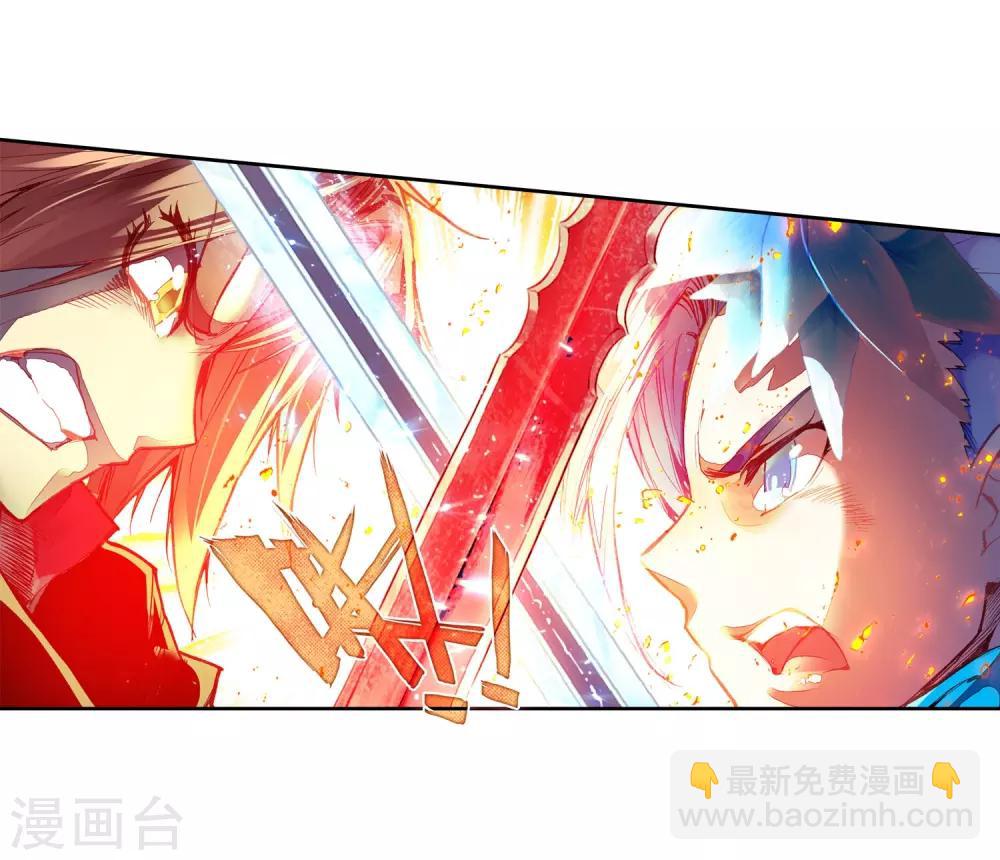🍶赤凰传奇 第46话 想得第一？来啊！互相伤害！ 第36页