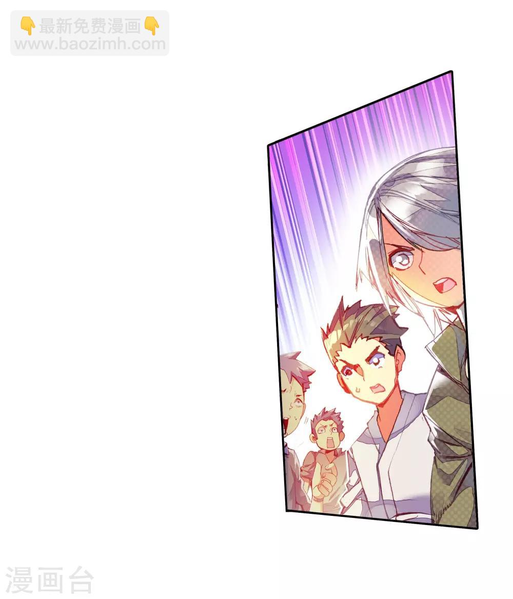 🍶赤凰传奇 第46话 想得第一？来啊！互相伤害！ 第37页