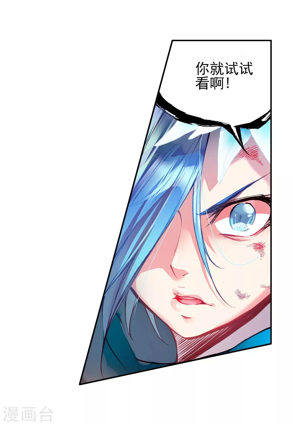 🍶赤凰传奇 第46话 想得第一？来啊！互相伤害！ 第41页