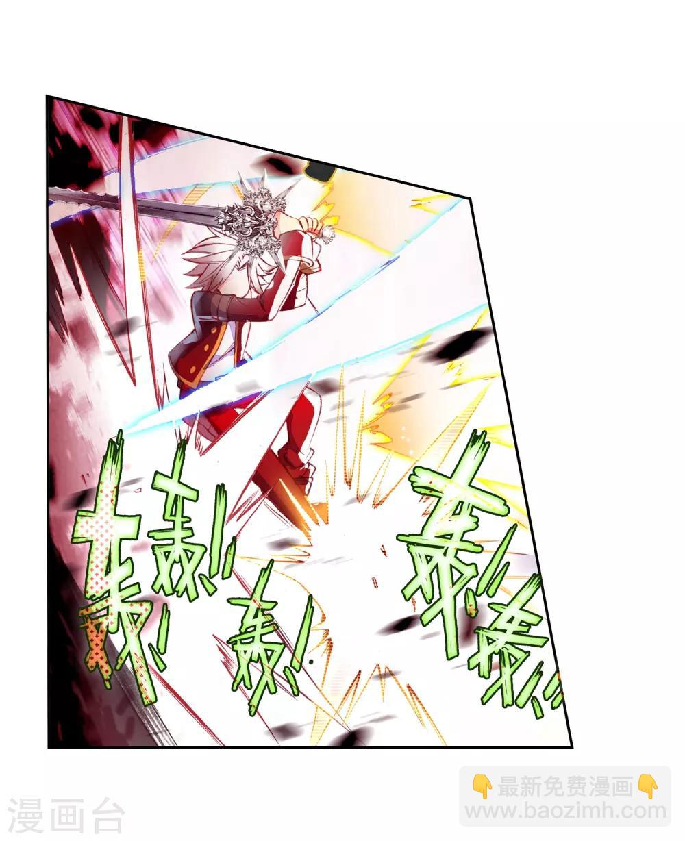 🍶赤凰传奇 第46话 想得第一？来啊！互相伤害！ 第44页