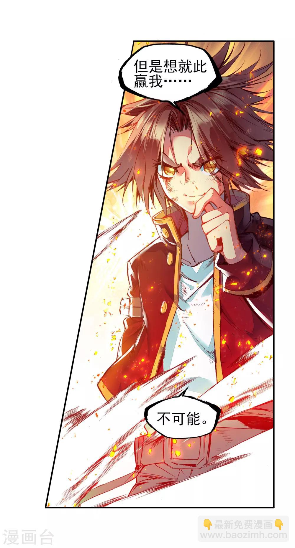 🍶赤凰传奇 第46话 想得第一？来啊！互相伤害！ 第50页