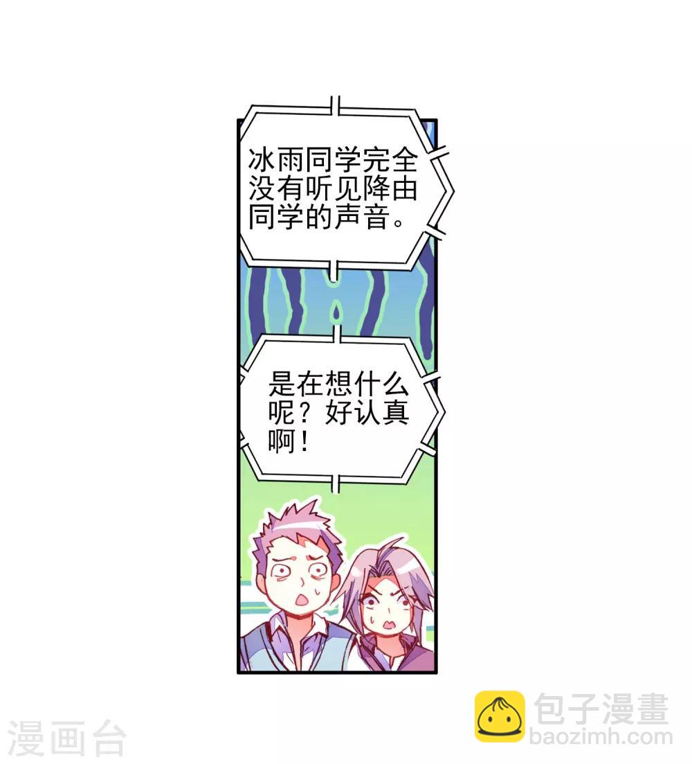 🍶赤凰传奇 第46话 想得第一？来啊！互相伤害！ 第6页