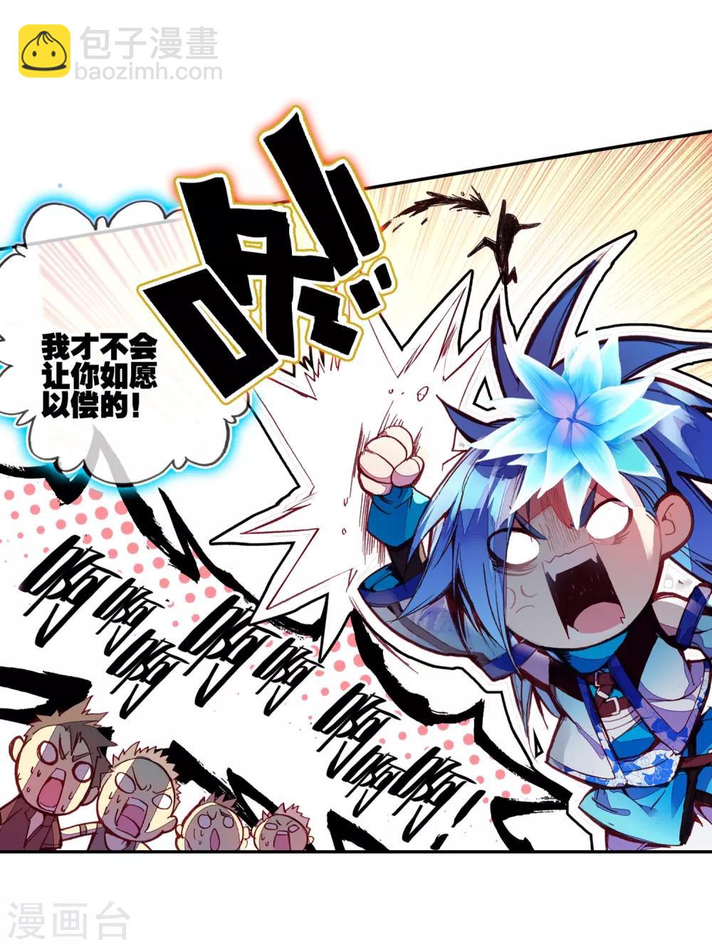 🍶赤凰传奇 第46话 想得第一？来啊！互相伤害！ 第8页