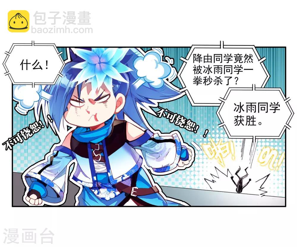 🍶赤凰传奇 第46话 想得第一？来啊！互相伤害！ 第9页