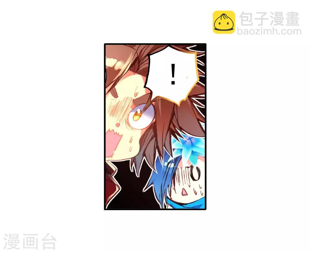 🍶赤凰传奇 第48话 他和她和它的争夺烤肉的日子开始了 第11页