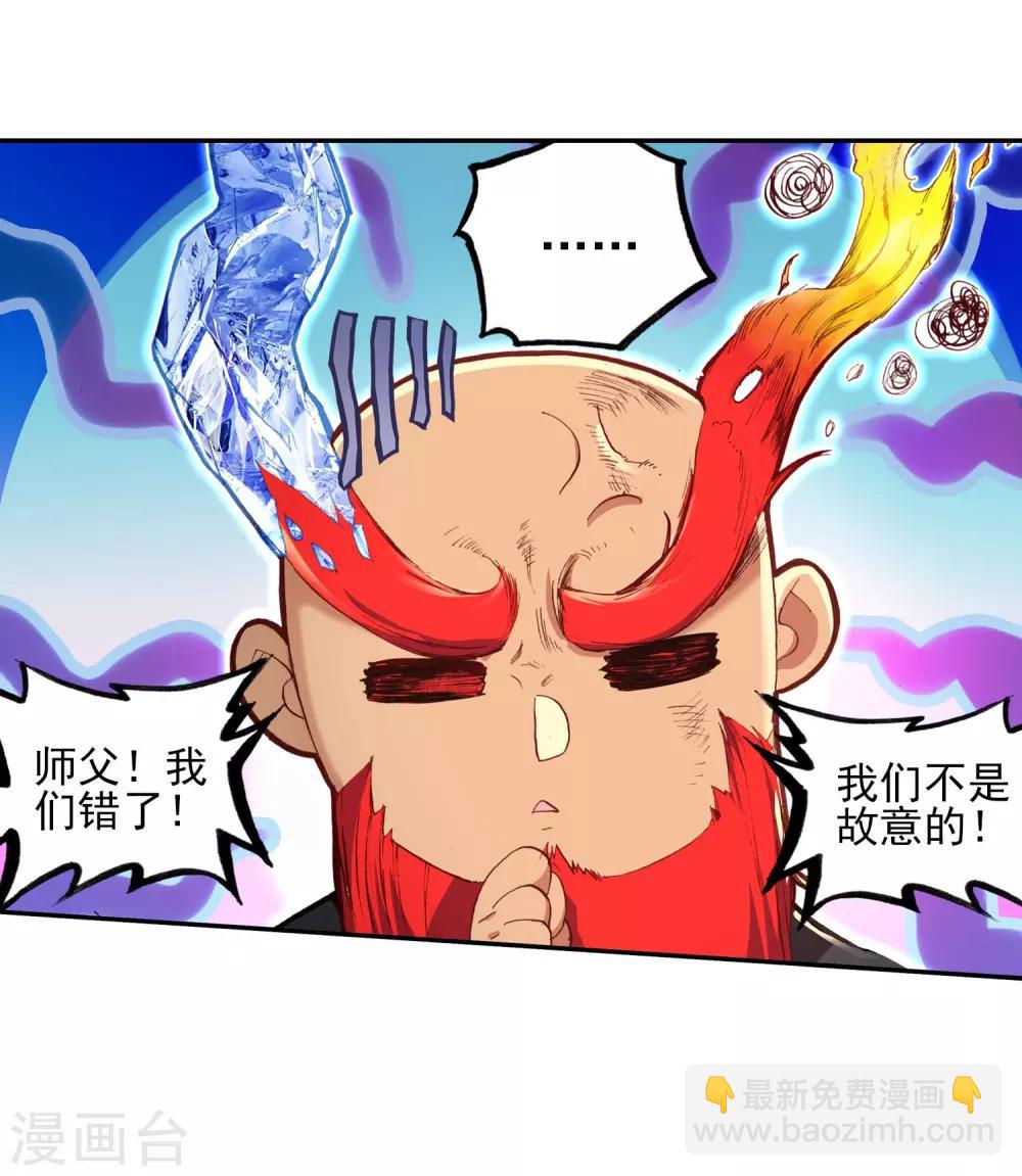 🍶赤凰传奇 第48话 他和她和它的争夺烤肉的日子开始了 第12页