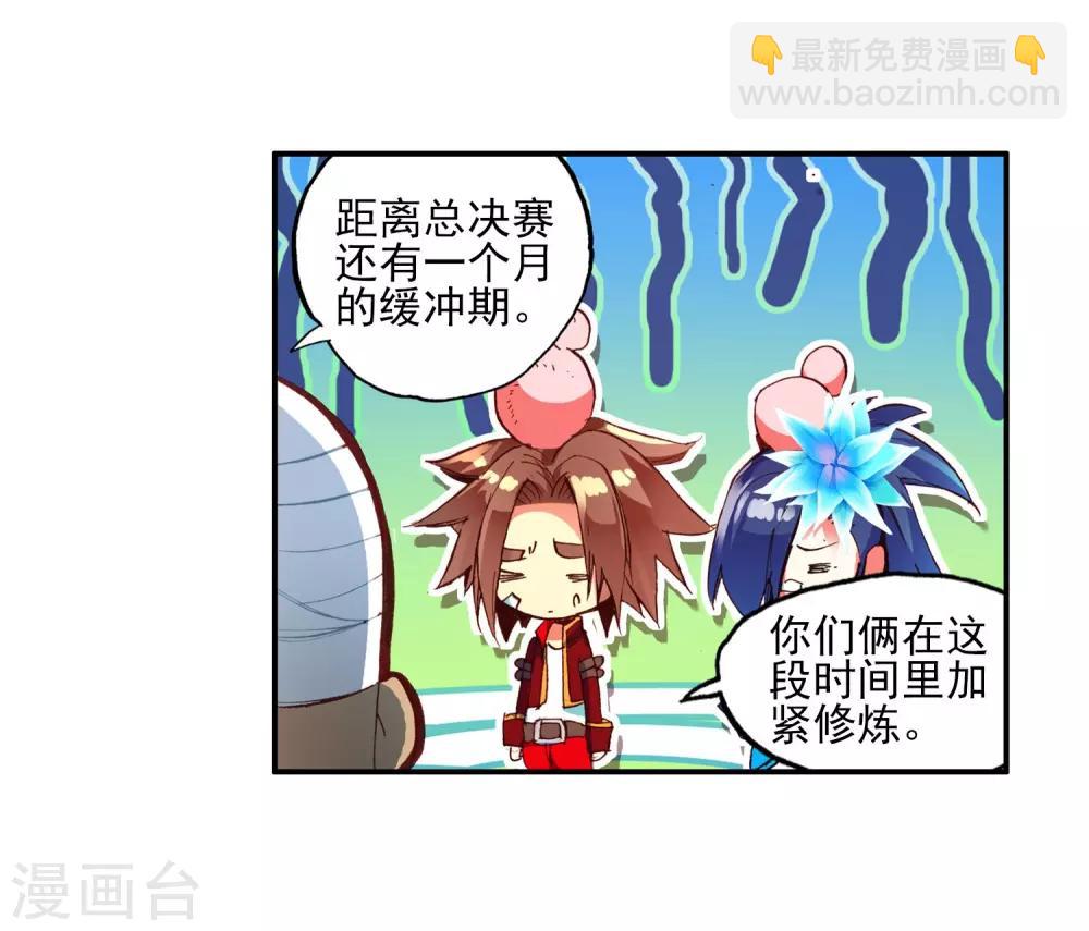 🍶赤凰传奇 第48话 他和她和它的争夺烤肉的日子开始了 第15页