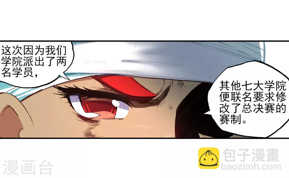 🍶赤凰传奇 第48话 他和她和它的争夺烤肉的日子开始了 第16页