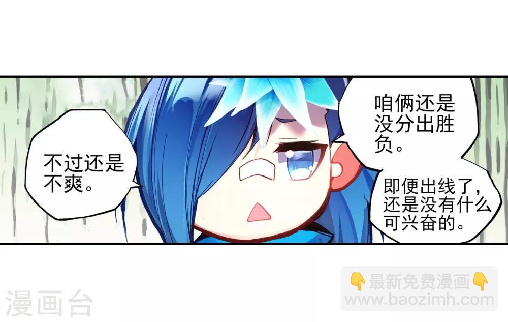 🍶赤凰传奇 第48话 他和她和它的争夺烤肉的日子开始了 第24页