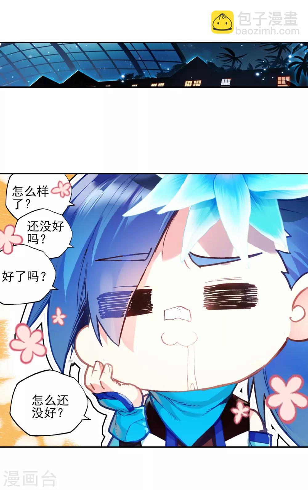 🍶赤凰传奇 第48话 他和她和它的争夺烤肉的日子开始了 第26页