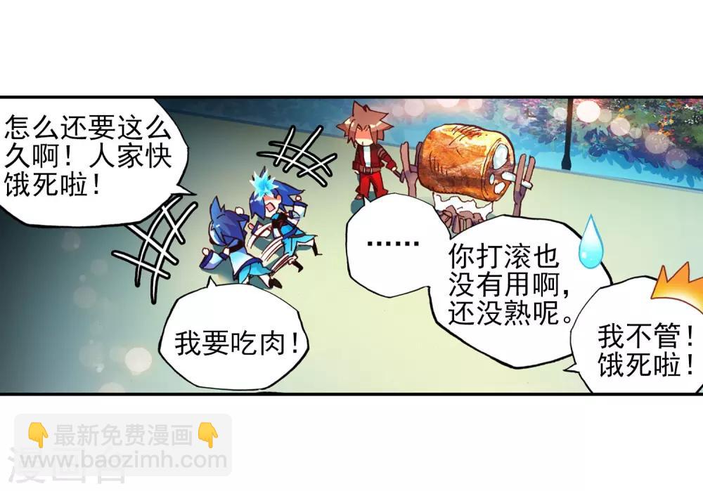 🍶赤凰传奇 第48话 他和她和它的争夺烤肉的日子开始了 第28页