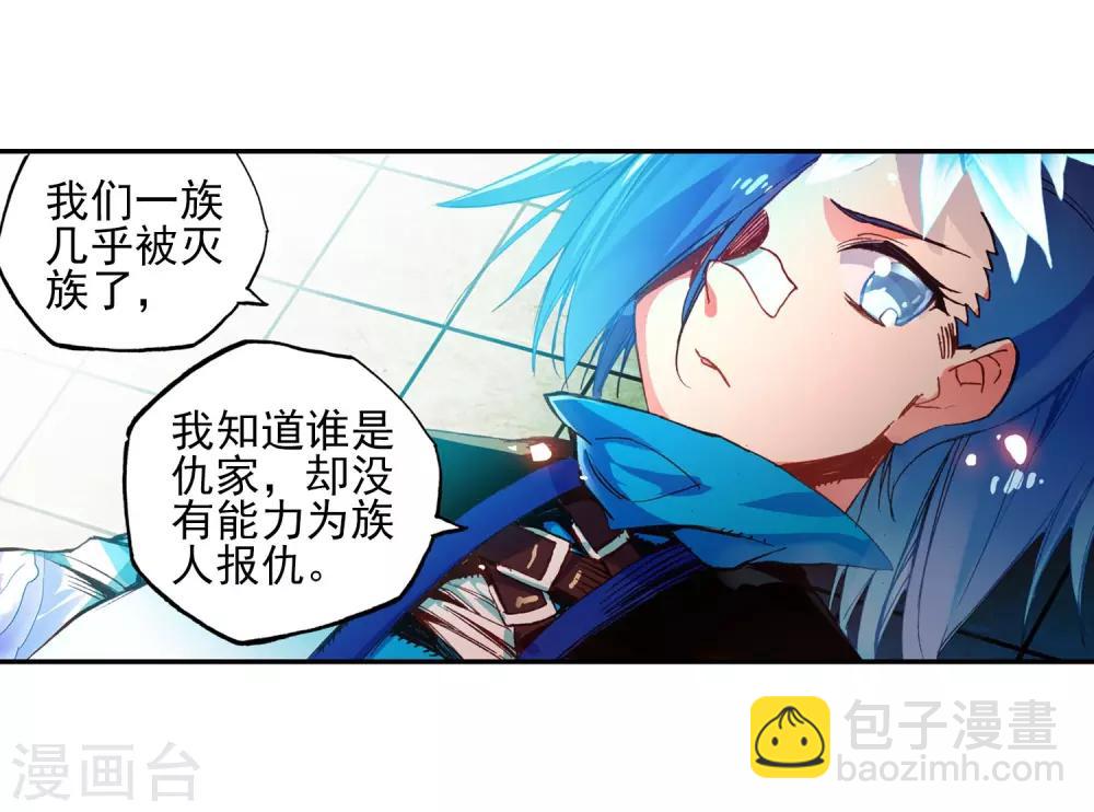🍶赤凰传奇 第48话 他和她和它的争夺烤肉的日子开始了 第30页