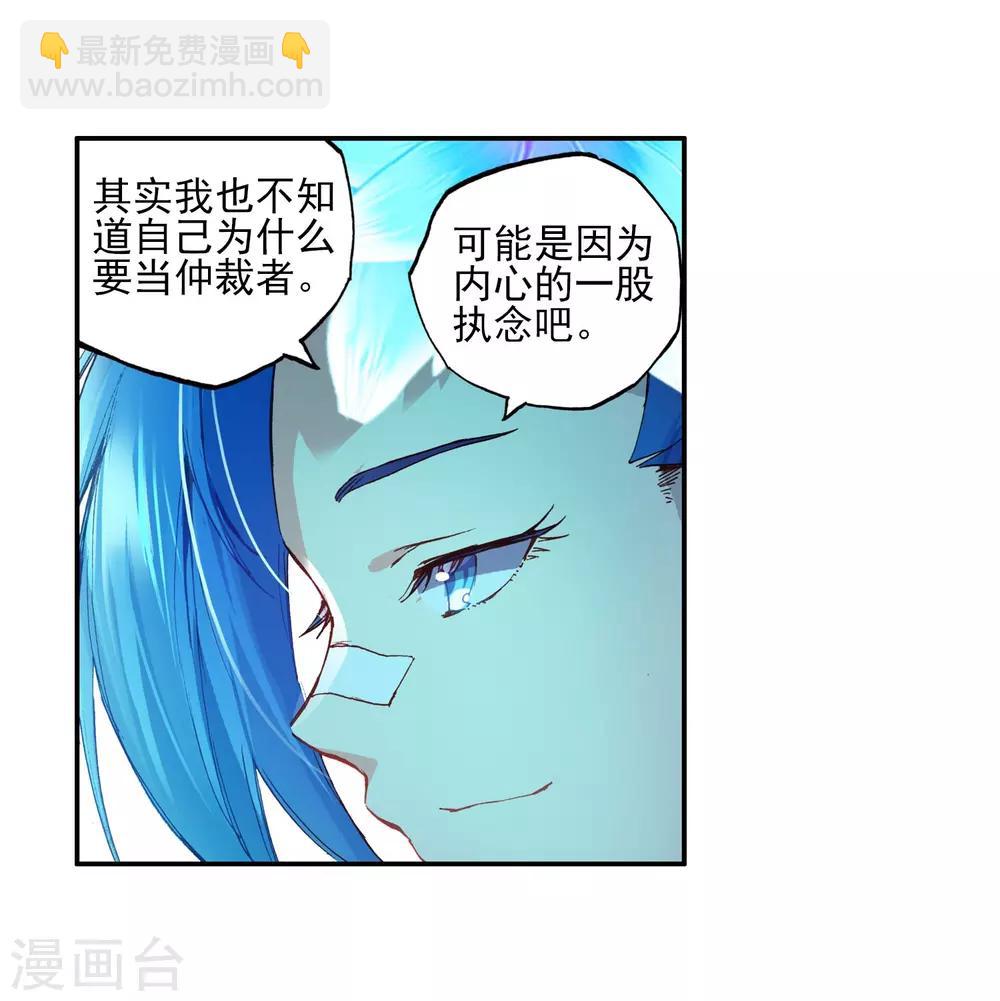 🍶赤凰传奇 第48话 他和她和它的争夺烤肉的日子开始了 第33页