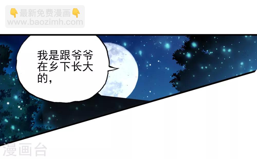🍶赤凰传奇 第48话 他和她和它的争夺烤肉的日子开始了 第35页