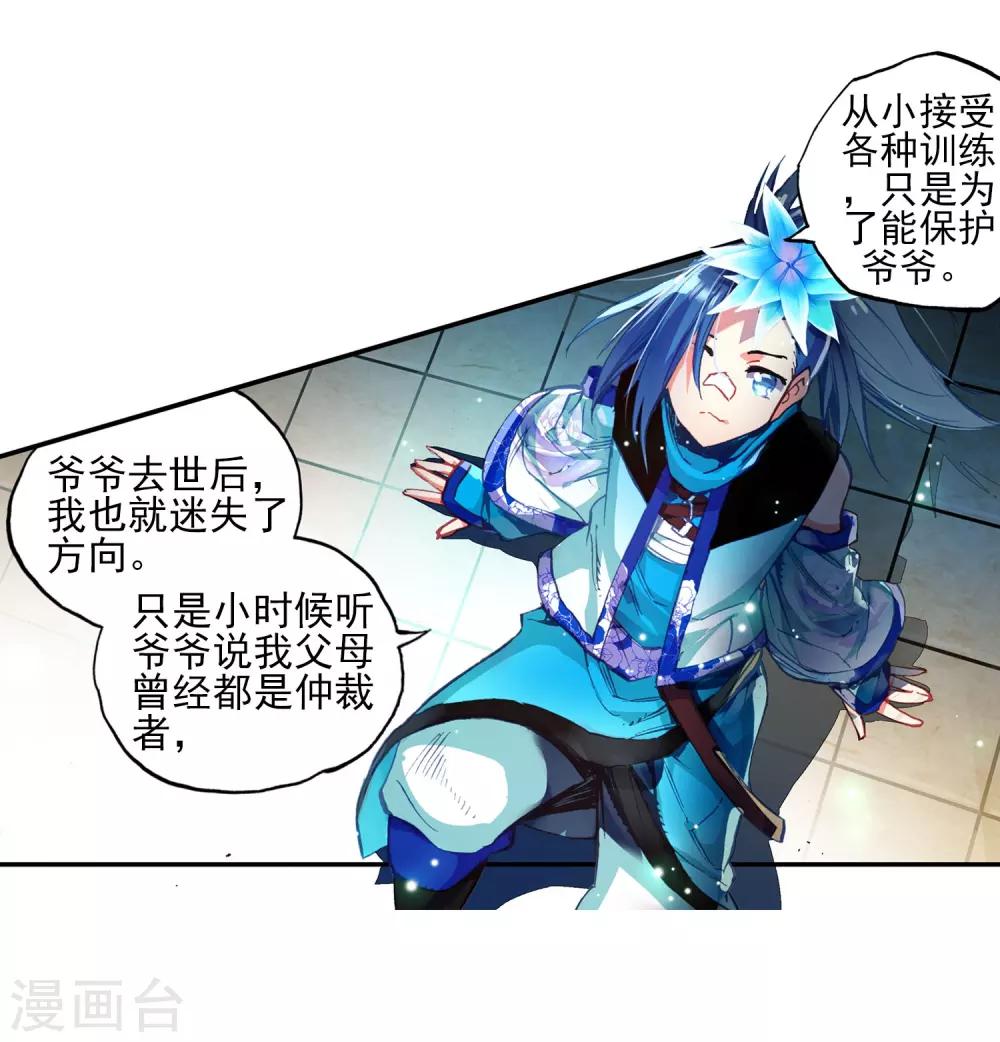 🍶赤凰传奇 第48话 他和她和它的争夺烤肉的日子开始了 第36页