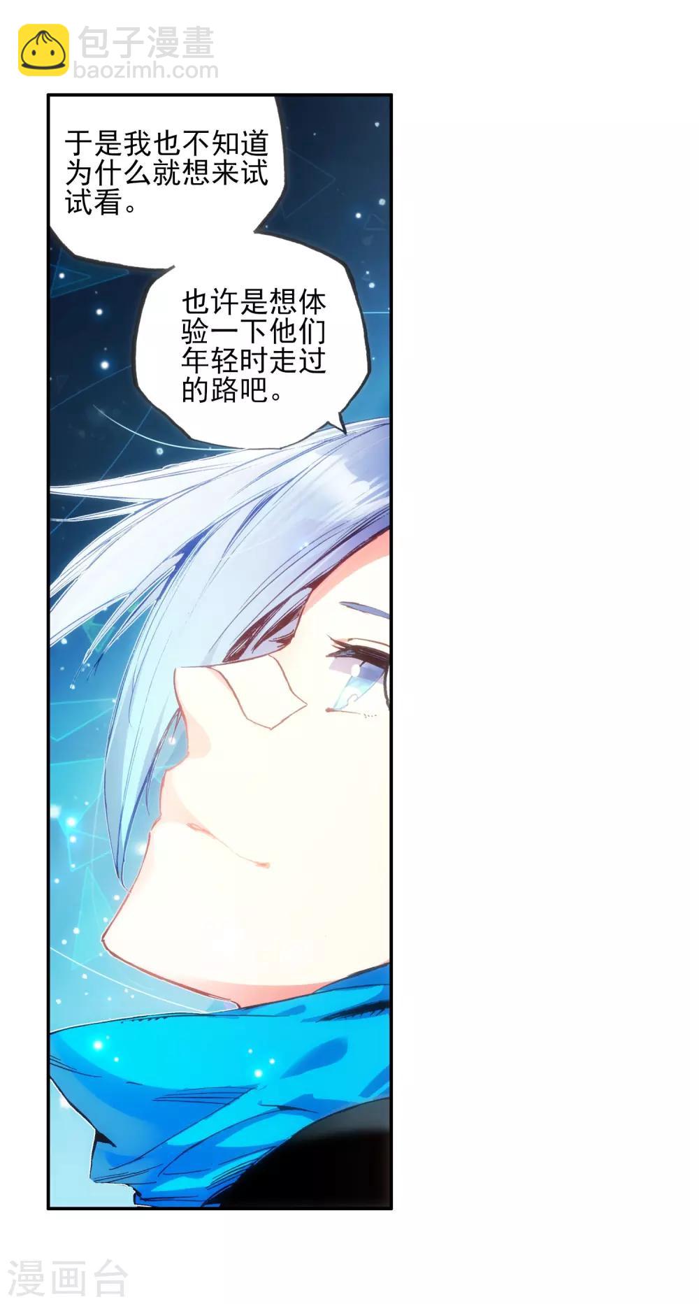 🍶赤凰传奇 第48话 他和她和它的争夺烤肉的日子开始了 第37页