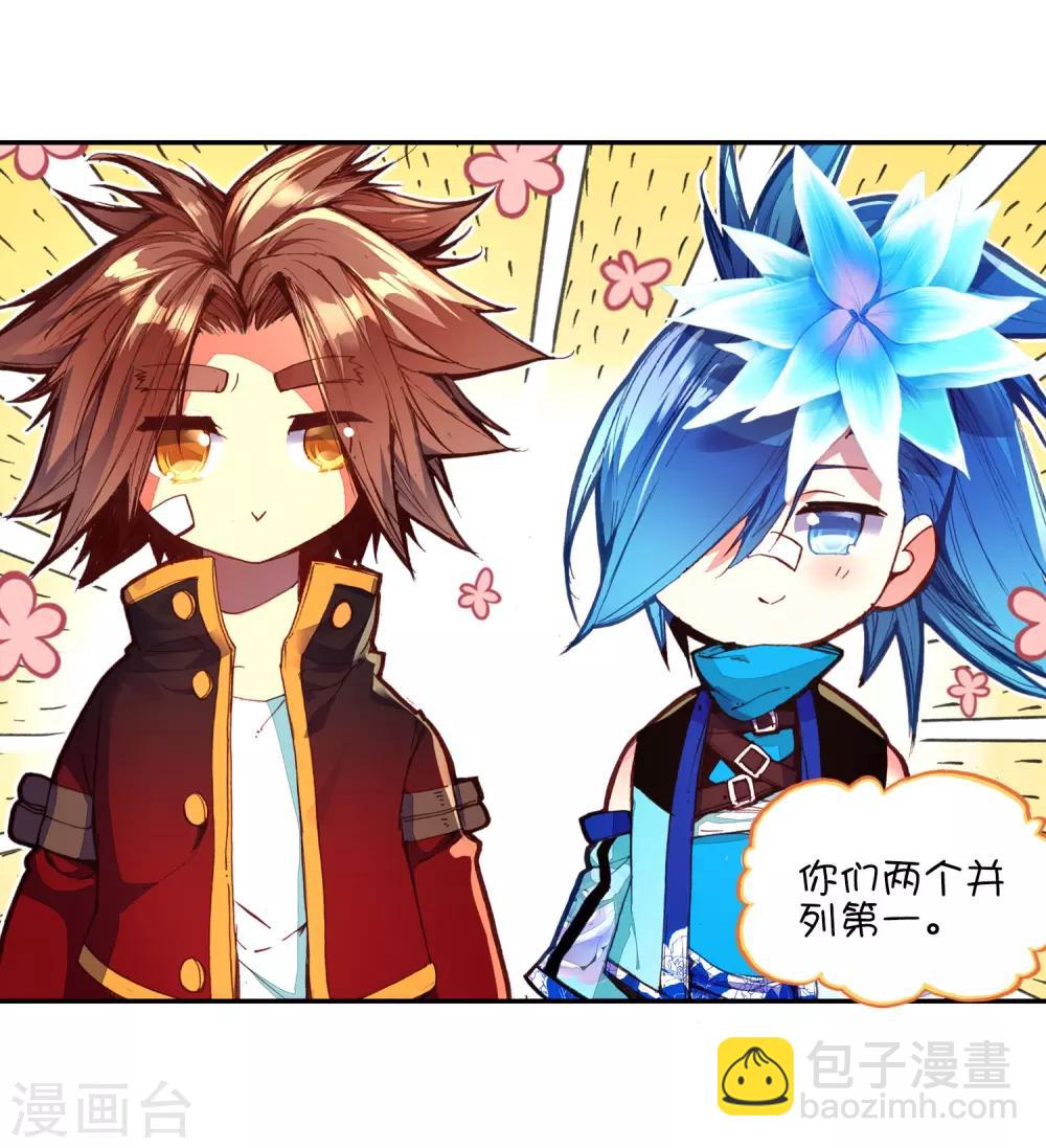 🍶赤凰传奇 第48话 他和她和它的争夺烤肉的日子开始了 第4页