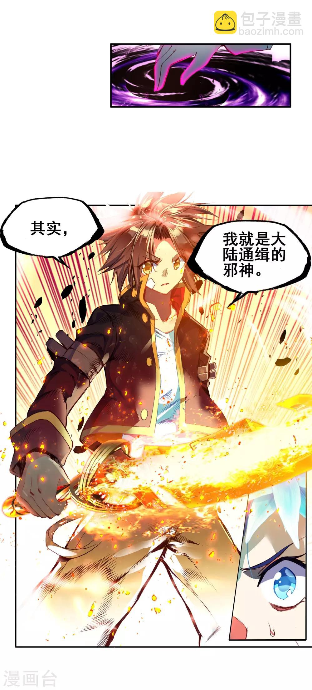 🍶赤凰传奇 第48话 他和她和它的争夺烤肉的日子开始了 第40页