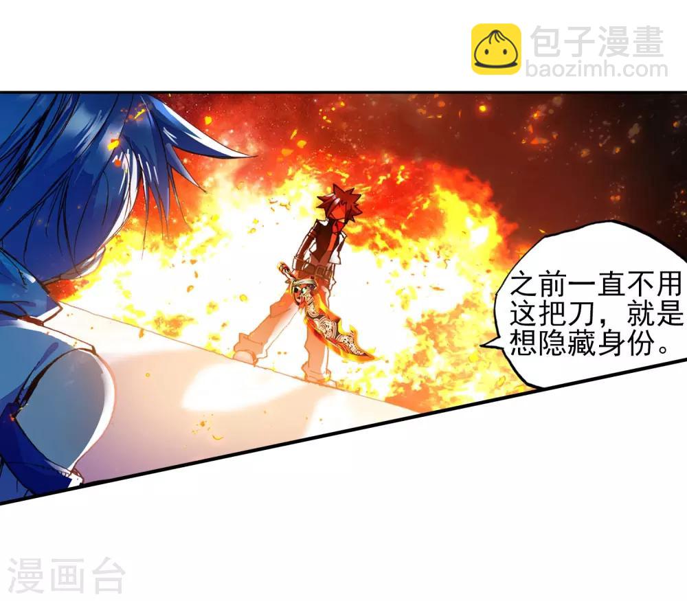 🍶赤凰传奇 第48话 他和她和它的争夺烤肉的日子开始了 第41页