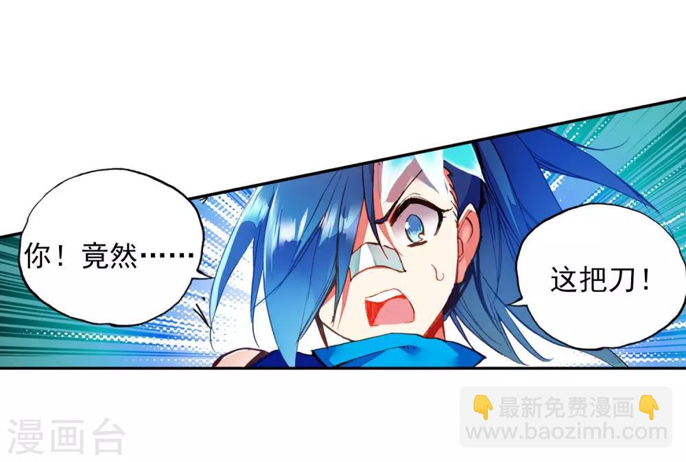 🍶赤凰传奇 第48话 他和她和它的争夺烤肉的日子开始了 第42页