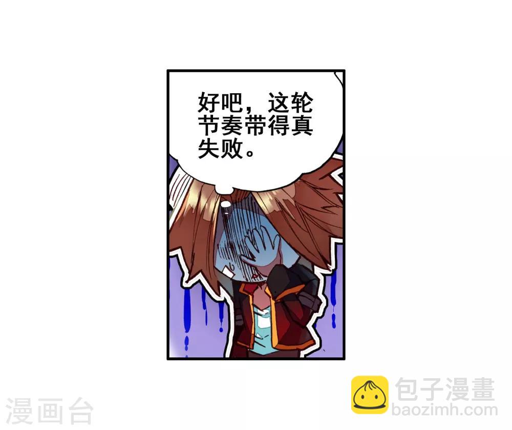 🍶赤凰传奇 第48话 他和她和它的争夺烤肉的日子开始了 第46页