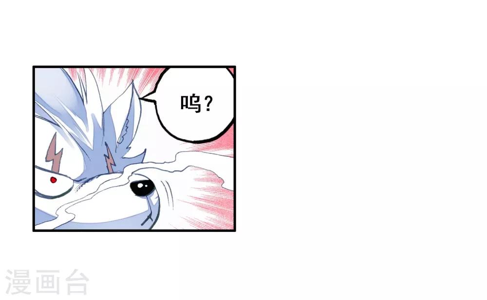 🍶赤凰传奇 第48话 他和她和它的争夺烤肉的日子开始了 第50页