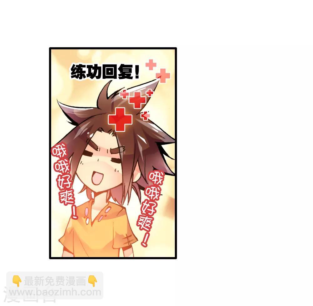 🍶赤凰传奇 第4话 天才就是99%汗水+1%的灵感 第10页