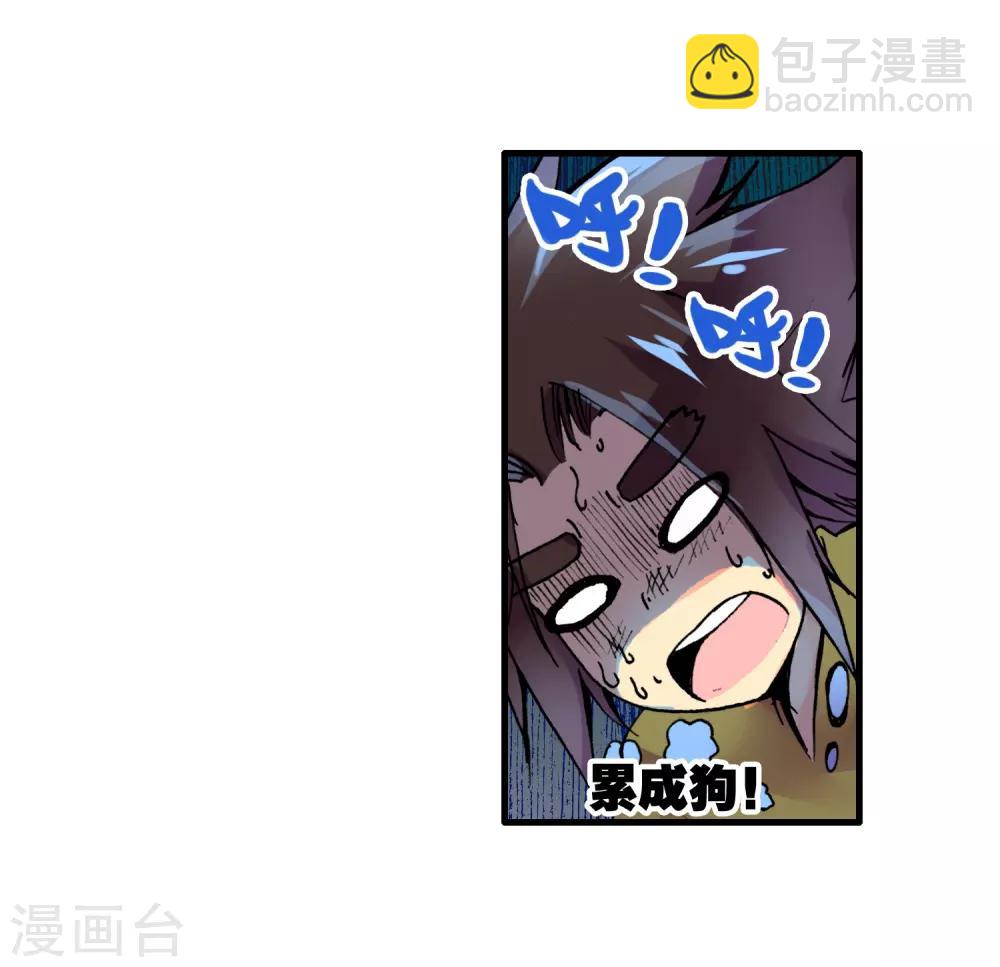 🍶赤凰传奇 第4话 天才就是99%汗水+1%的灵感 第11页