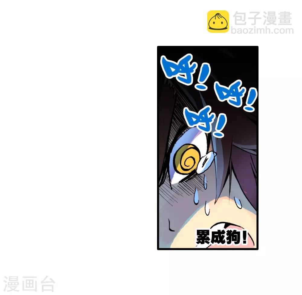 🍶赤凰传奇 第4话 天才就是99%汗水+1%的灵感 第13页