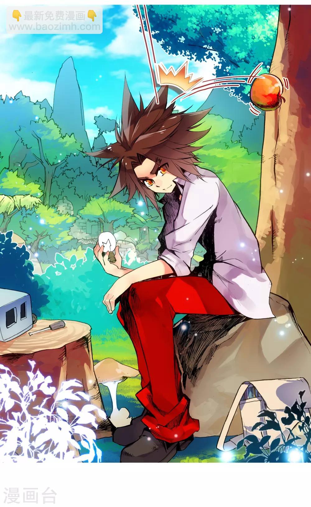 🍶赤凰传奇 第4话 天才就是99%汗水+1%的灵感 第2页