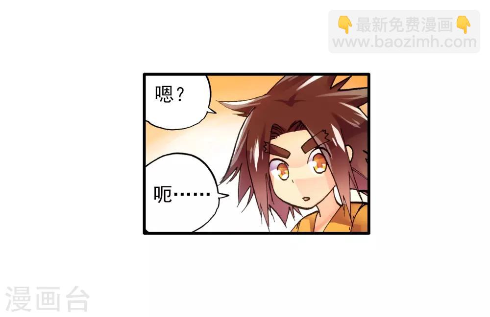🍶赤凰传奇 第4话 天才就是99%汗水+1%的灵感 第22页