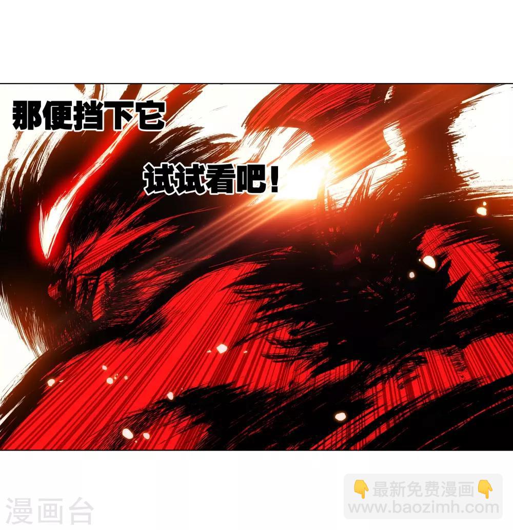 🍶赤凰传奇 第4话 天才就是99%汗水+1%的灵感 第26页