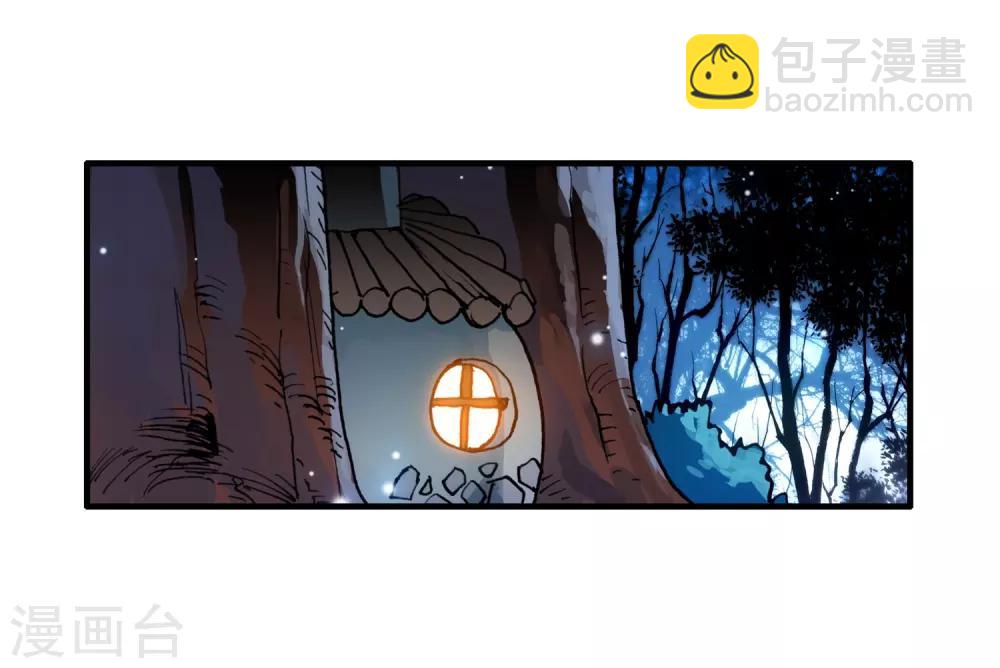 🍶赤凰传奇 第4话 天才就是99%汗水+1%的灵感 第36页