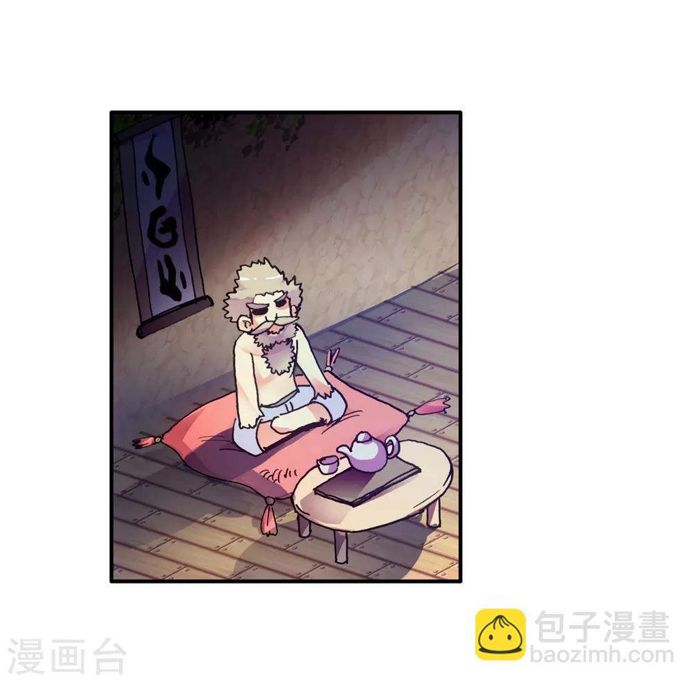 🍶赤凰传奇 第4话 天才就是99%汗水+1%的灵感 第37页
