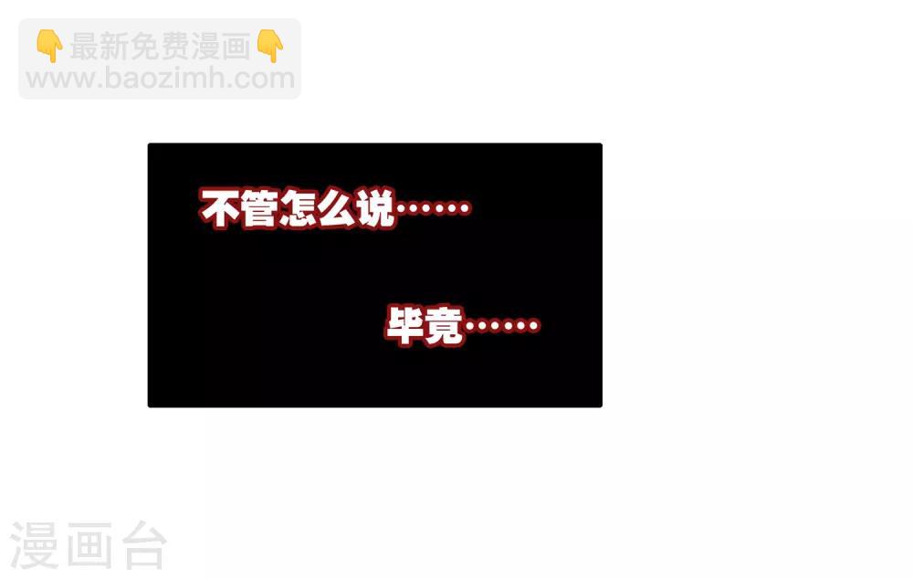 🍶赤凰传奇 第4话 天才就是99%汗水+1%的灵感 第47页