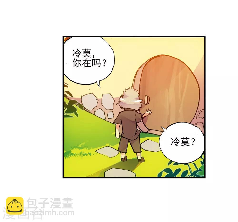 🍶赤凰传奇 第4话 天才就是99%汗水+1%的灵感 第50页