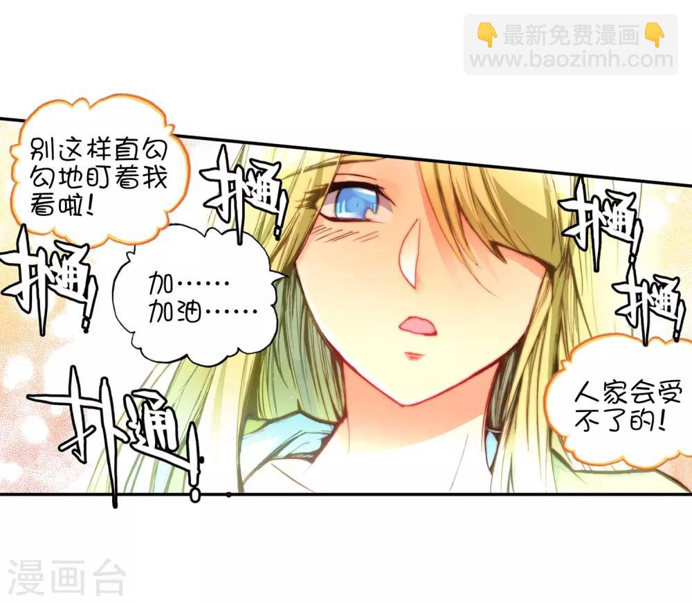 🍶赤凰传奇 第50话 我怎么都没想到火山口这个修炼的好地方 第10页