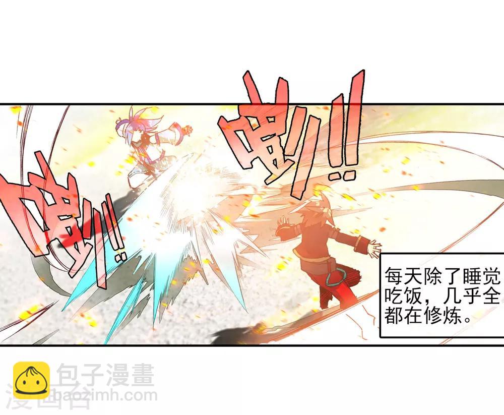 🍶赤凰传奇 第50话 我怎么都没想到火山口这个修炼的好地方 第16页