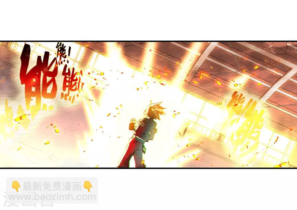 🍶赤凰传奇 第50话 我怎么都没想到火山口这个修炼的好地方 第17页