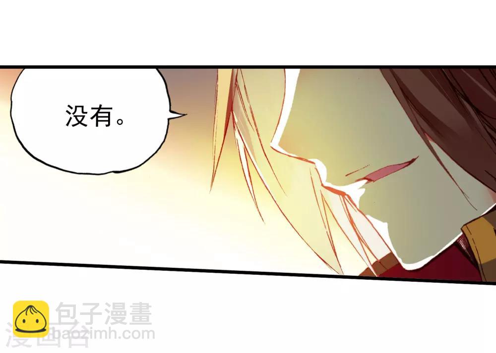 🍶赤凰传奇 第50话 我怎么都没想到火山口这个修炼的好地方 第28页