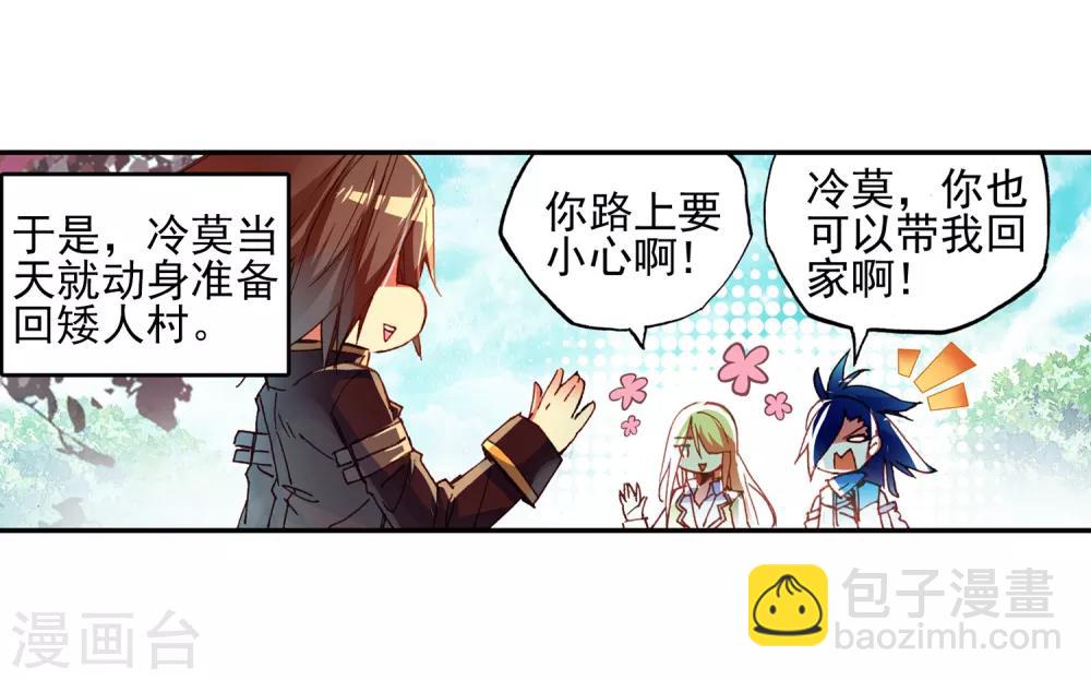 🍶赤凰传奇 第50话 我怎么都没想到火山口这个修炼的好地方 第30页