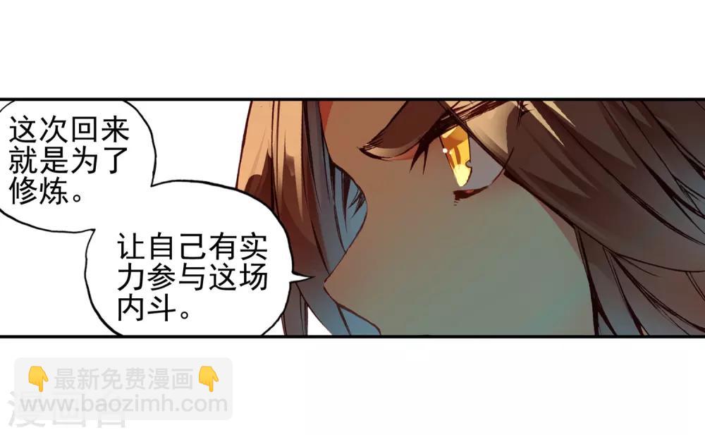 🍶赤凰传奇 第50话 我怎么都没想到火山口这个修炼的好地方 第36页