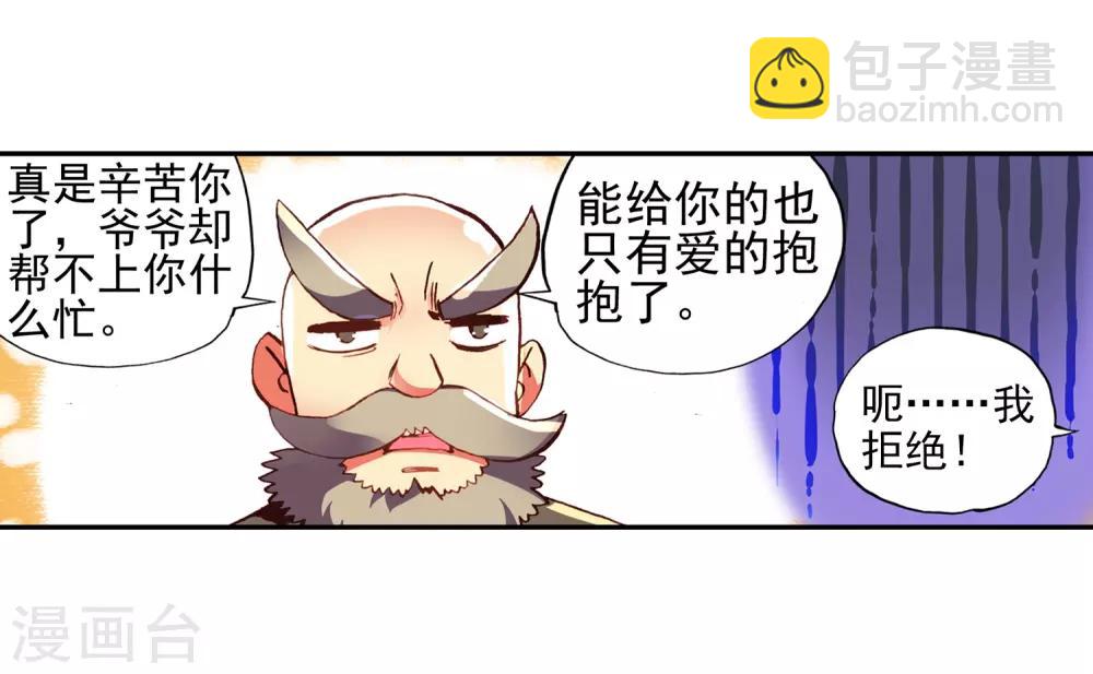 🍶赤凰传奇 第50话 我怎么都没想到火山口这个修炼的好地方 第37页