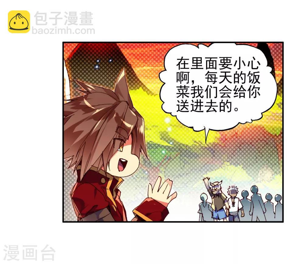 🍶赤凰传奇 第50话 我怎么都没想到火山口这个修炼的好地方 第41页