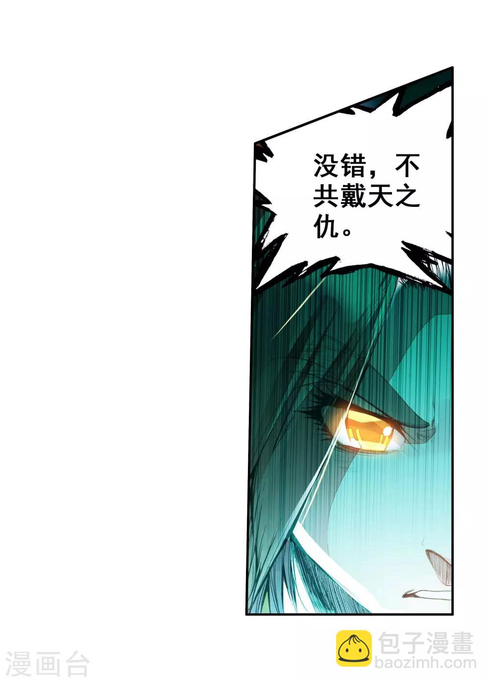 🍶赤凰传奇 第50话 我怎么都没想到火山口这个修炼的好地方 第5页