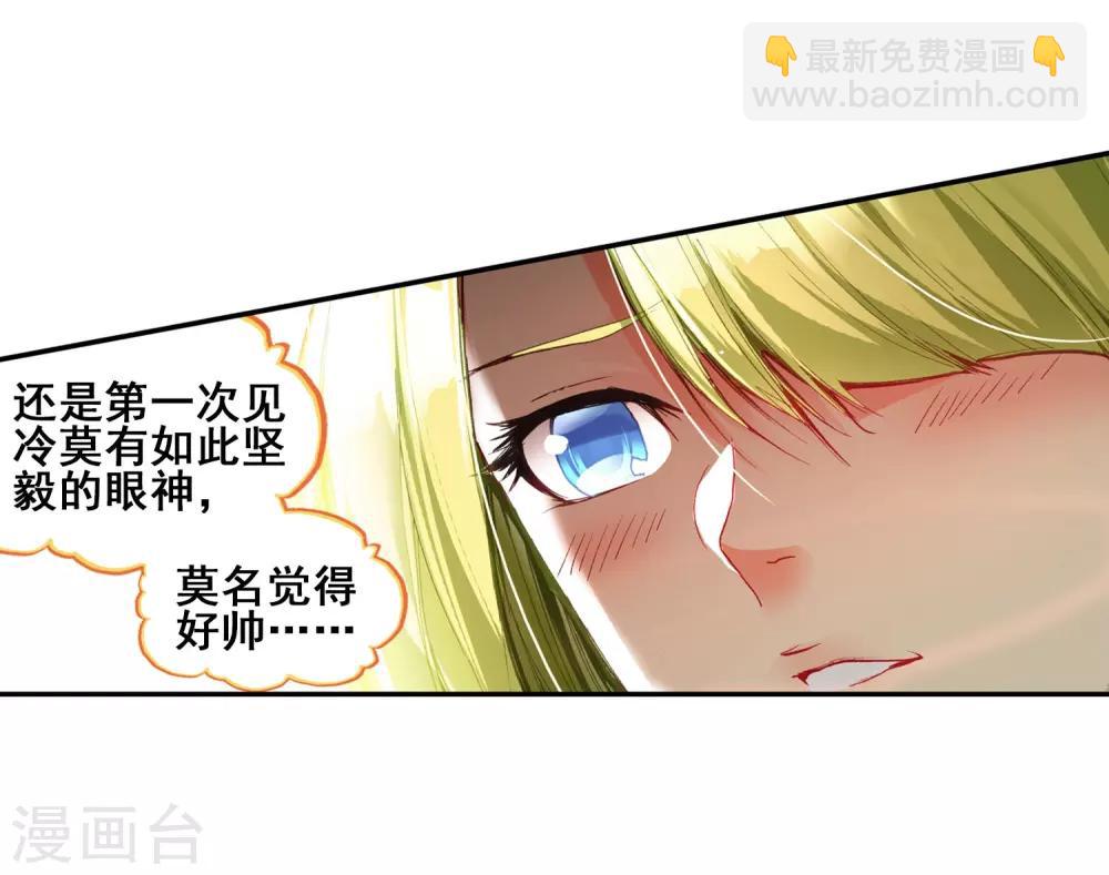 🍶赤凰传奇 第50话 我怎么都没想到火山口这个修炼的好地方 第7页
