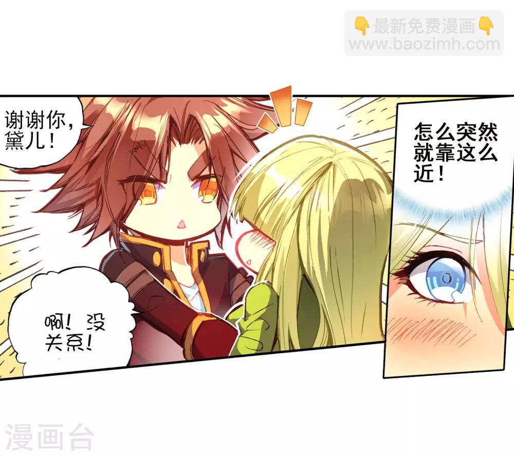 🍶赤凰传奇 第50话 我怎么都没想到火山口这个修炼的好地方 第8页